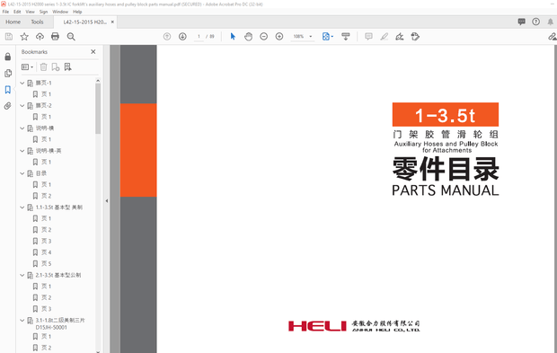 Heli Forklift 1-3.5t Auxiliary Hoses And Pulley Block for Attachment Parts Manual – PDF DOWNLOAD