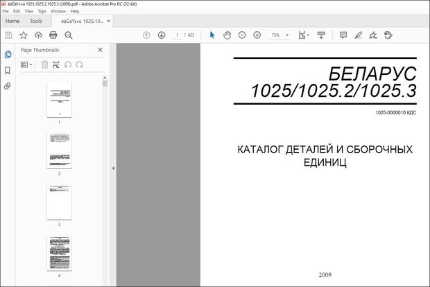 BELARUS 1025 1025.2 1025.3 CATALOGUE OF PARTS AND ASSEMBLY UNITS – DOWNLOAD PDF