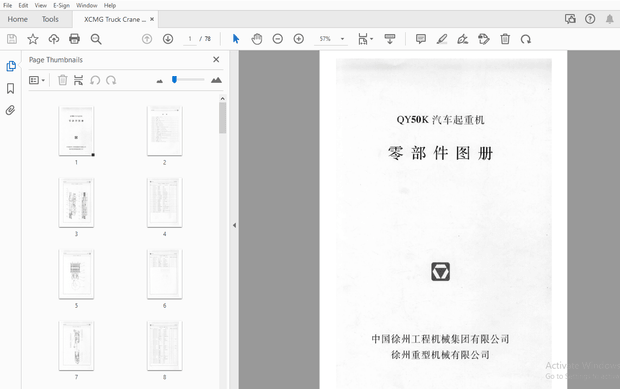 XCMG QY50K 汽车起重机 零部件图册 PDF下载