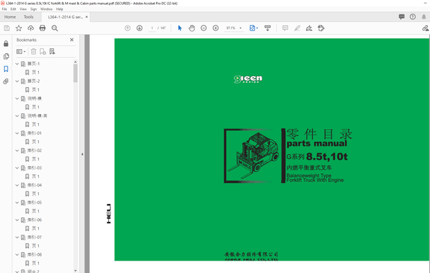 Heli G 系列 8.5t,10t 配重式 带发动机叉车 零件手册 – PDF DOWNLOAD (Chinese)