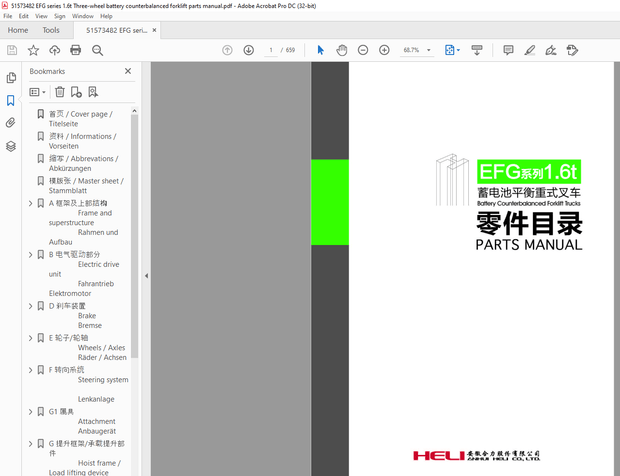 Heli EFG Series 1.6t EFG 216kn Battery Counterbalanced Forklift Truck Parts Manual –  PDF DOWNLOAD