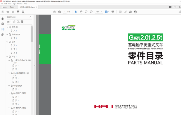 Heli Forklift G Series 2.0t/2.5t Battery Counterbalanced Forklift Parts Manual –  PDF DOWNLOAD