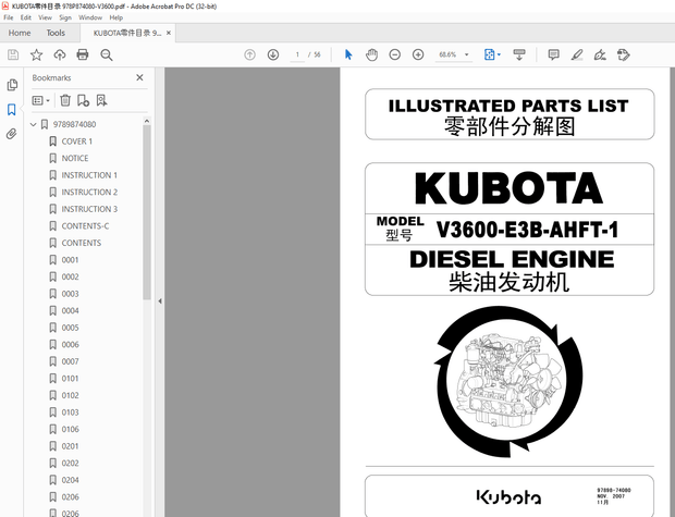 Heli Forklift Kubota V3600-E3B-AHFT-1 Diesel Engine Parts Manual  – PDF DOWNLOAD