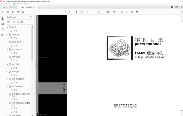 Heli Forklift HJ493 Diesel Engine Parts Manual- PDF DOWNLOAD