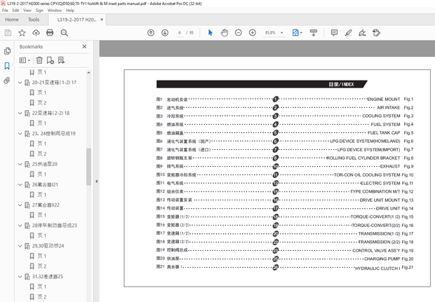 Heli H2000 Series 5-7t Gasoline, LPG Forklift Truck Tor-con Parts Manual – PDF DOWNLOAD