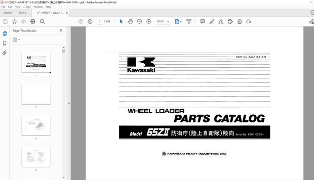Kawasaki 65ZII Wheel Loader Parts Manual - PDF DOWNLOAD