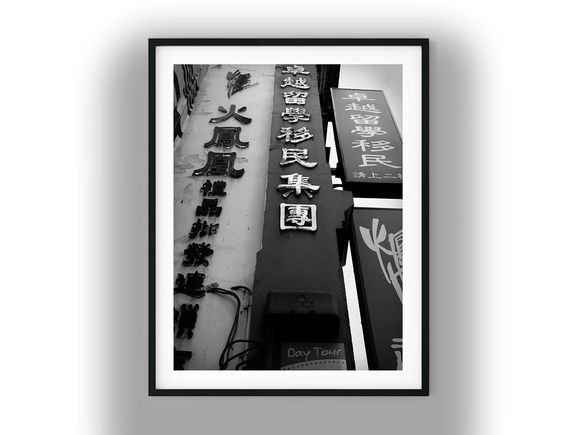 Chinese Business Signs on Storefront Facade Black and White Photo Digital Download