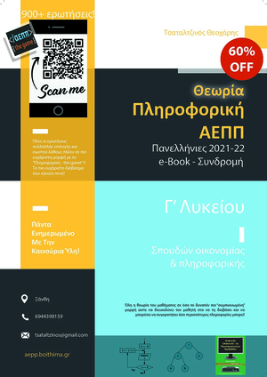 Συνδρομή