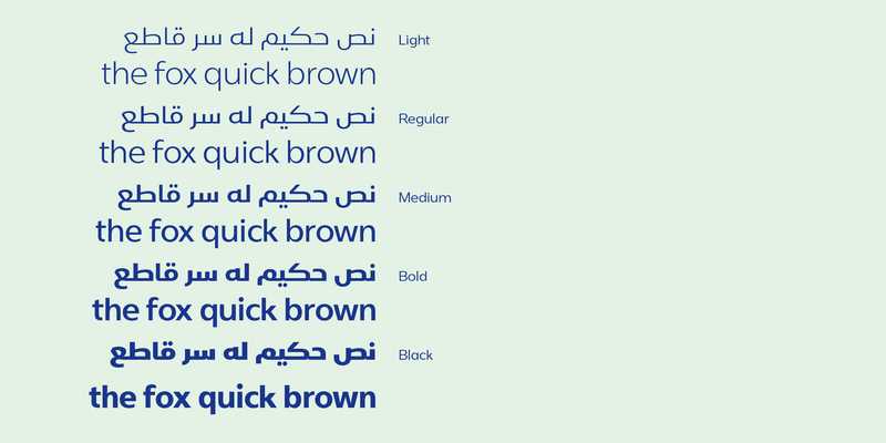 خط شاهين برو الطباعي - shaheen Pro Arabic typeface