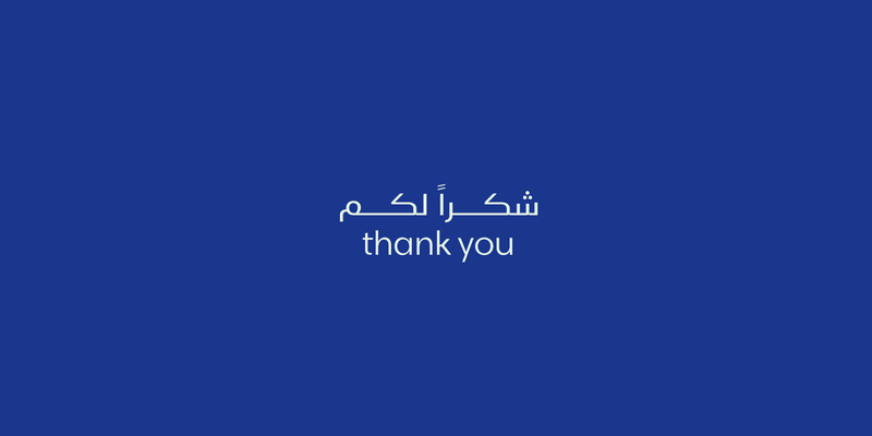 خط شاهين برو الطباعي - shaheen Pro Arabic typeface