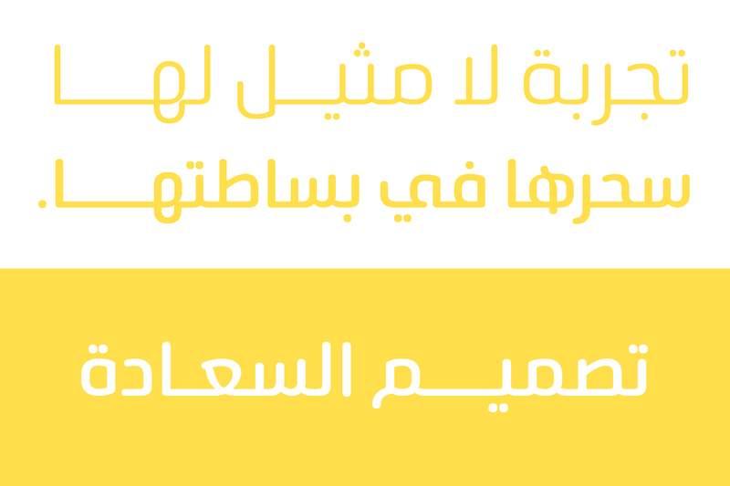 Lina round typeface - خط لينه راوند
