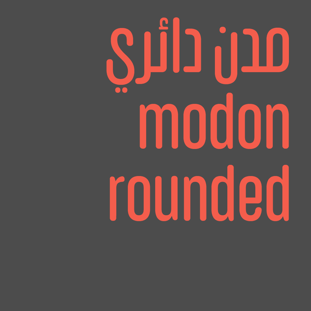 Rawasi Arabic typeface خط رواسي
