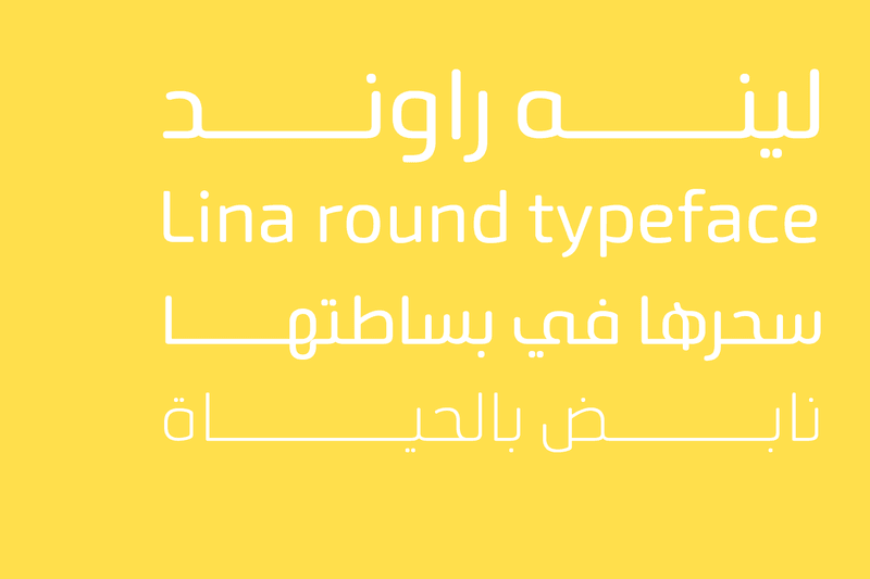 Lina round typeface - خط لينه راوند