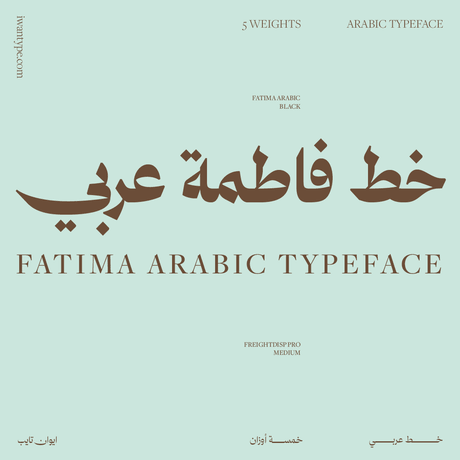 Fatima Arabic typeface - خط فاطمة عربي