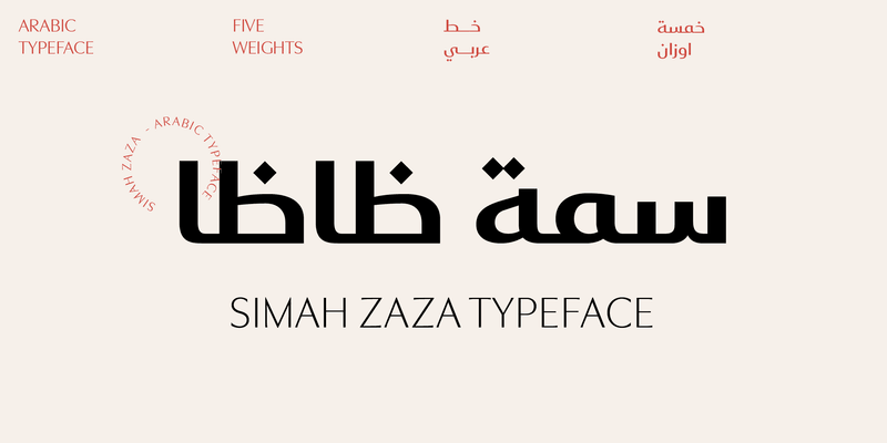 Simah zaza typeface -  خط سمة  ظاظا