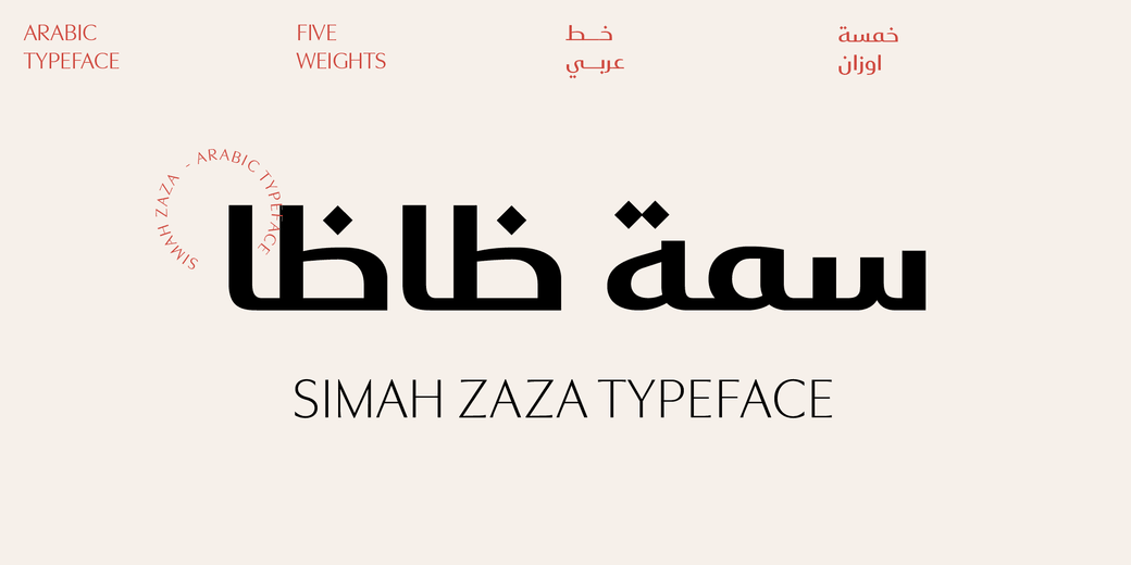 Simah zaza typeface -  خط سمة  ظاظا