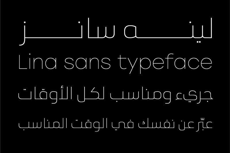 Lina sans thin - Free for personal use
