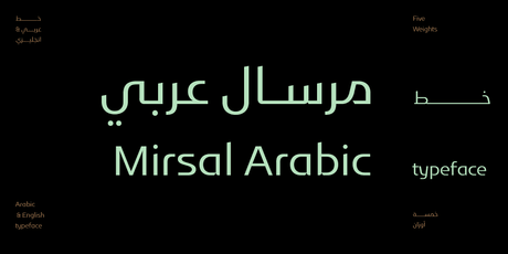 Mirsal Arabic typeface - خط مرسال