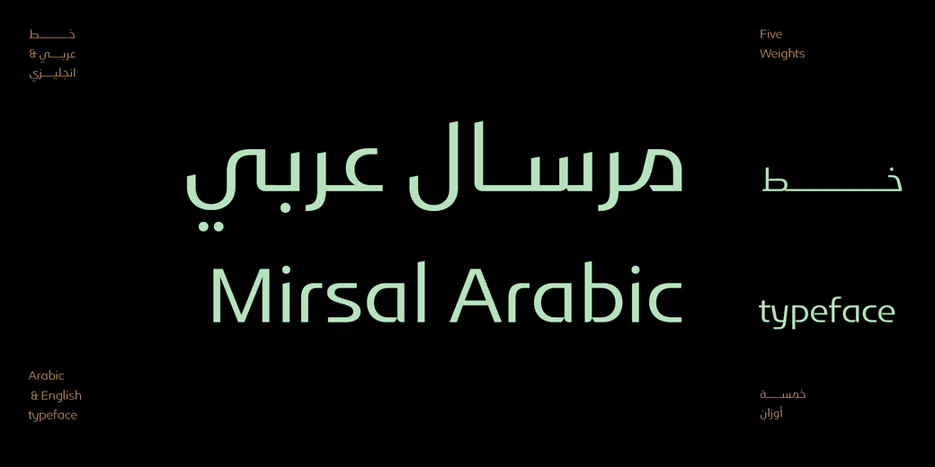 Mirsal Arabic typeface - خط مرسال