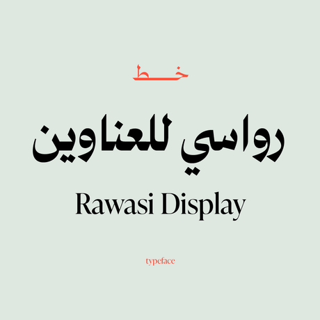 Rawasi Display Typeface – خط رواسي للعناوين