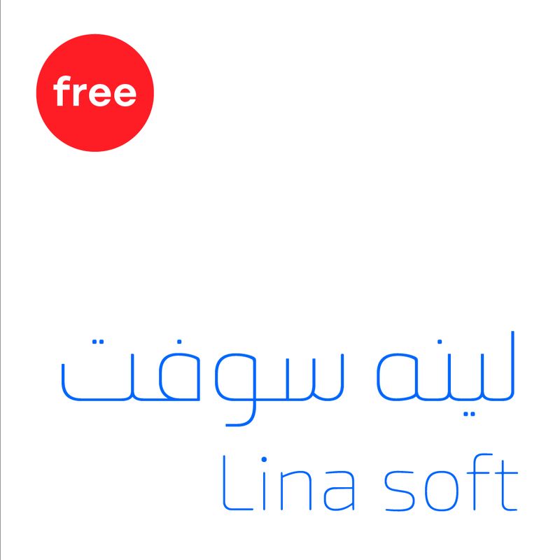 Rawasi Arabic typeface خط رواسي