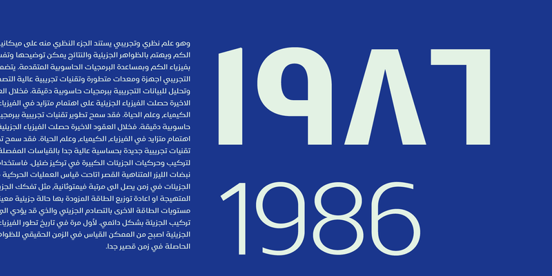 خط شاهين برو الطباعي - shaheen Pro Arabic typeface