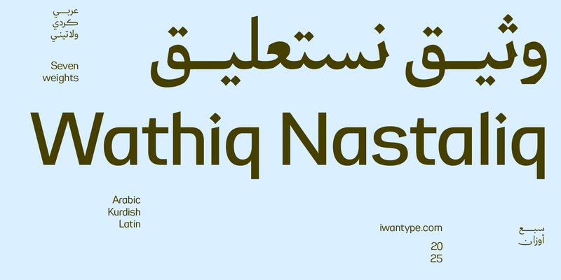 وثيق نستعليق – Wathiq Nastaliq