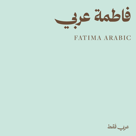 Fatima Arabic typeface - خط فاطمة عربي