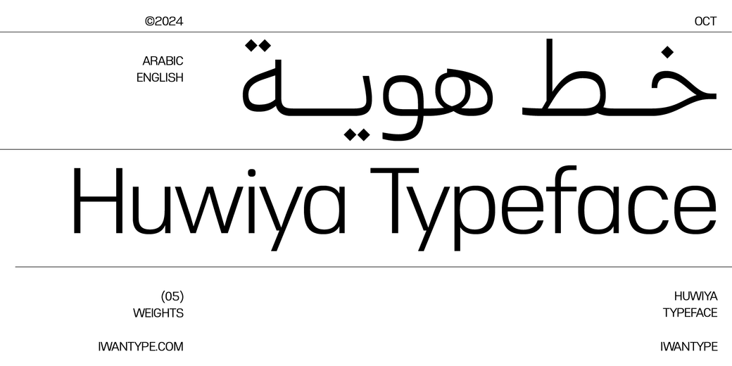 Huwiya Arabic typeface