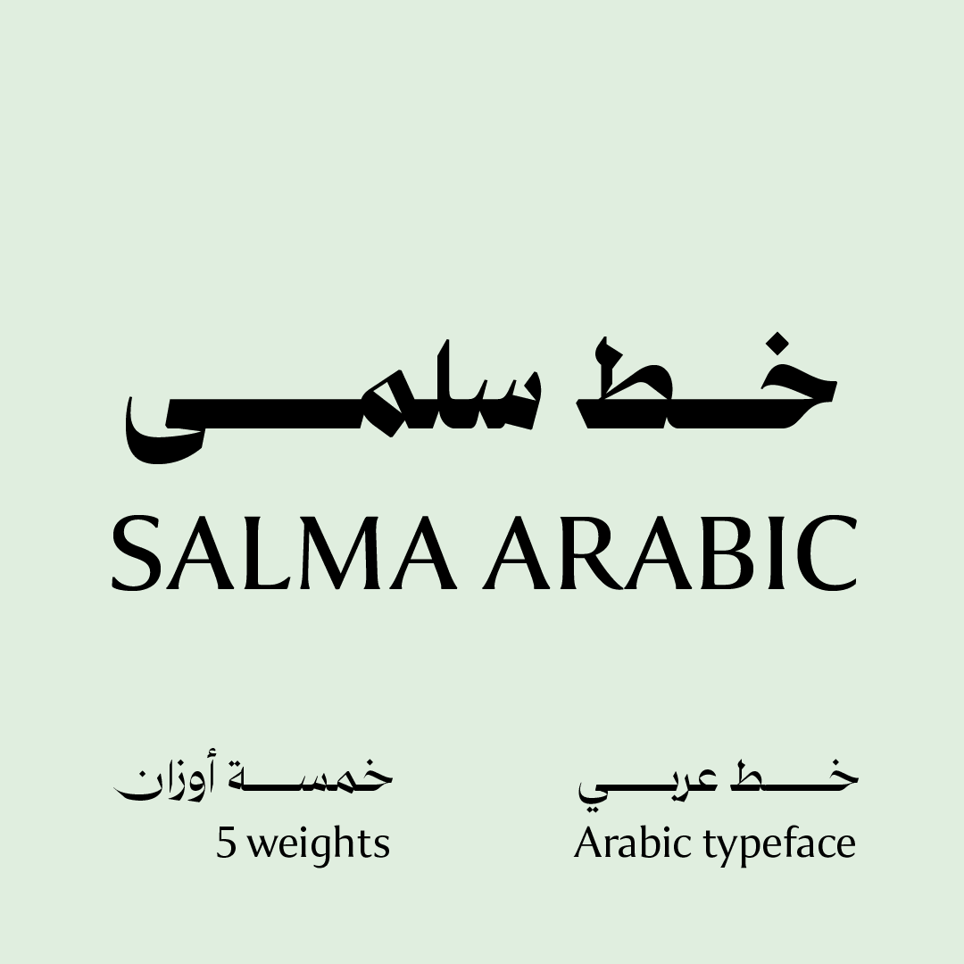 Rawasi Arabic typeface خط رواسي