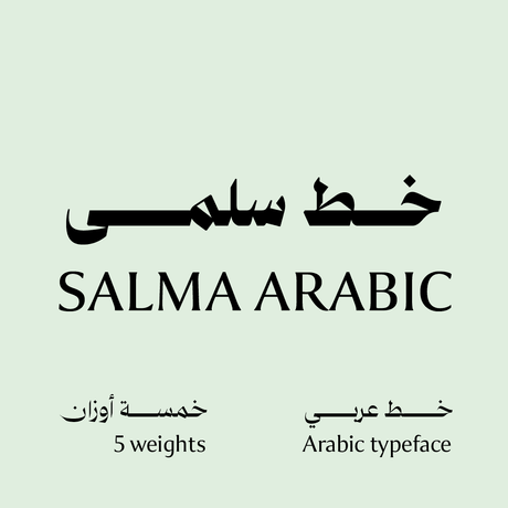 Salma Arabic typeface - خط سلمى ارابيك