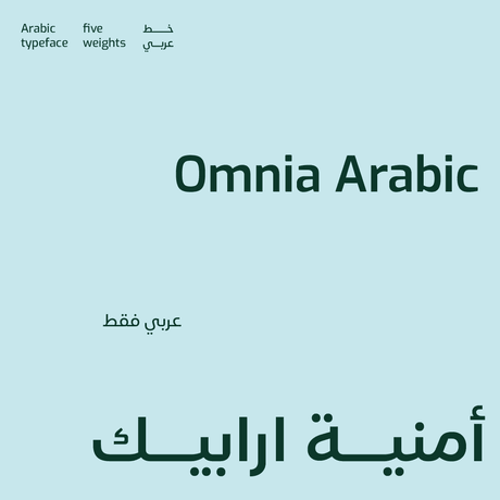 Omnia Arabic typeface - خط أمنية ارابيك