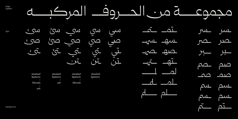 خط  قمرة الطباعي – خط نسخ – Qomra Arabic typeface