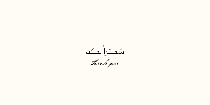 خط  قمرة الطباعي – خط نسخ – Qomra Arabic typeface
