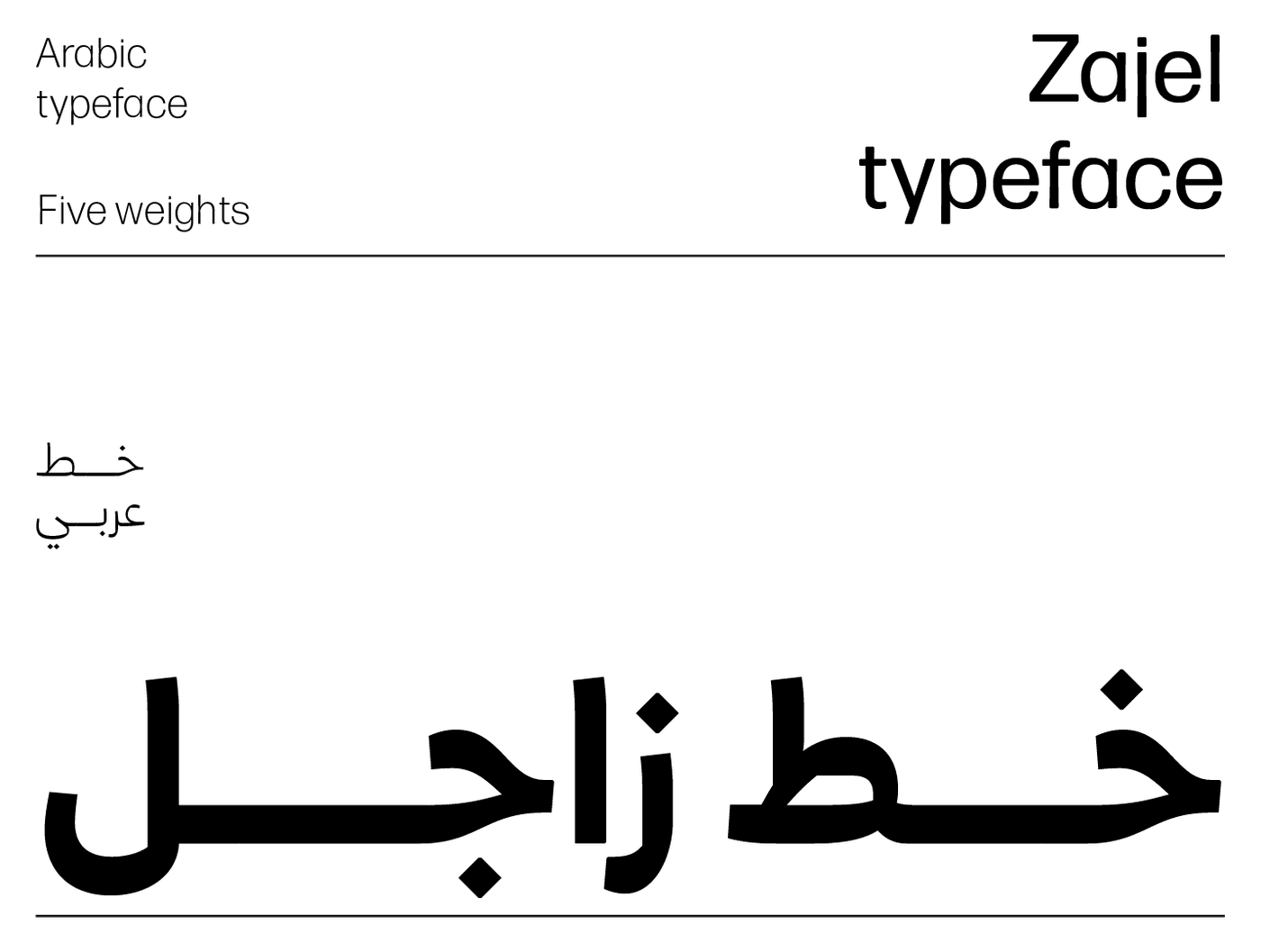fatima-arabic-typeface