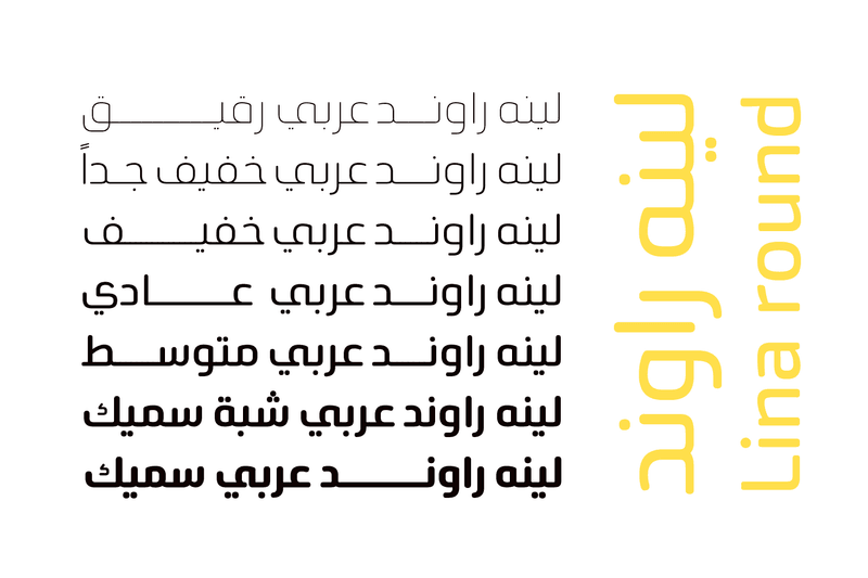 Lina round typeface - خط لينه راوند