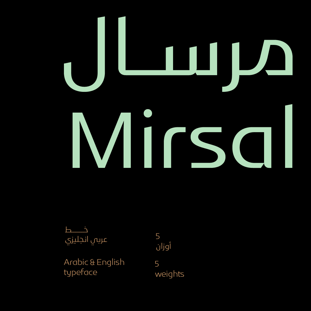 Rawasi Arabic typeface خط رواسي
