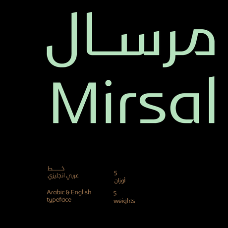 Mirsal Arabic typeface - خط مرسال