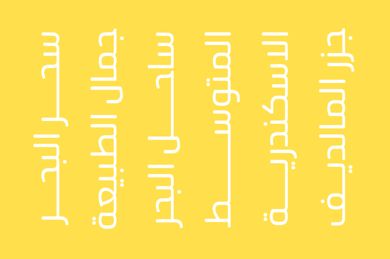 Lina round typeface - خط لينه راوند