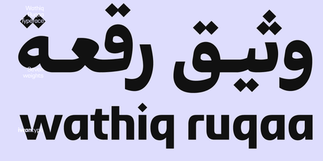 وثيق رقعة – Wathiq Ruqaa Typeface