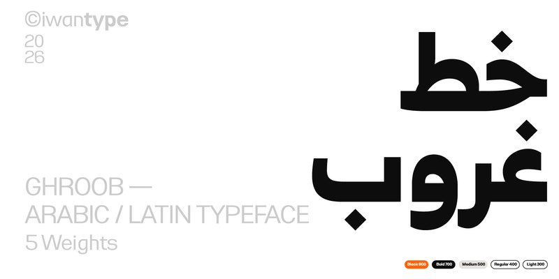 خط غروب العربي الطباعي خط نسخ - Ghroob Arabic typeface