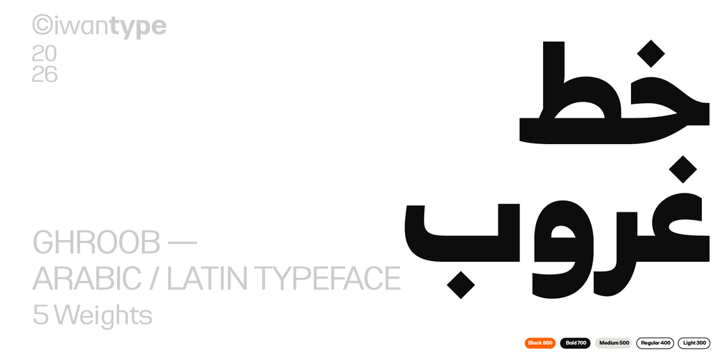 خط غروب العربي الطباعي خط نسخ - Ghroob Arabic typeface