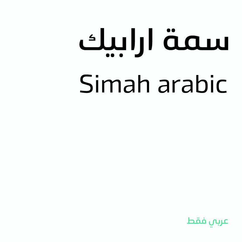 ruaq-arabic-typeface