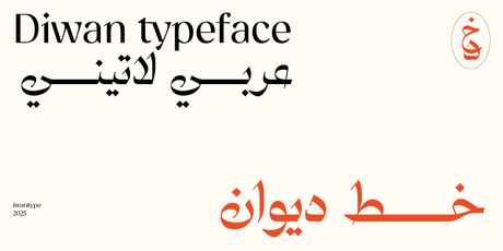 خط ديوان - نسخ - Diwan typeface