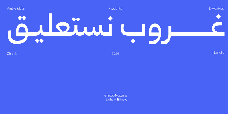 خط نسخ ونستعليق  - Ghroob Nastaliq Typeface  -  غروب نستعليق