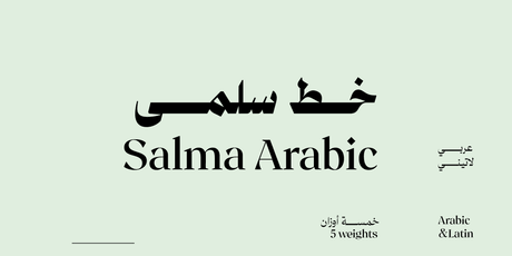Salma Arabic typeface - خط سلمى ارابيك