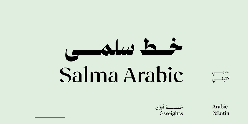 Salma Arabic typeface - خط سلمى ارابيك