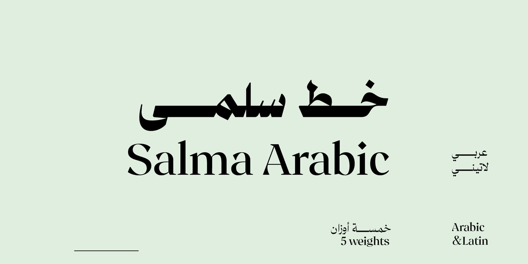Salma Arabic typeface - خط سلمى ارابيك
