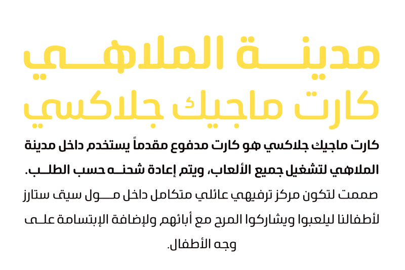 Lina round typeface - خط لينه راوند