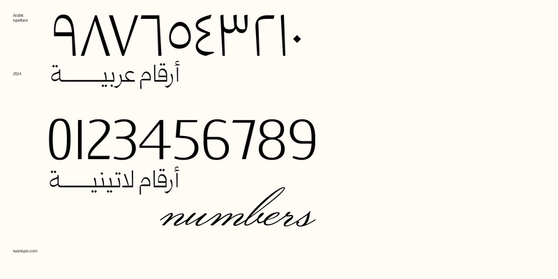 خط  قمرة الطباعي – خط نسخ – Qomra Arabic typeface
